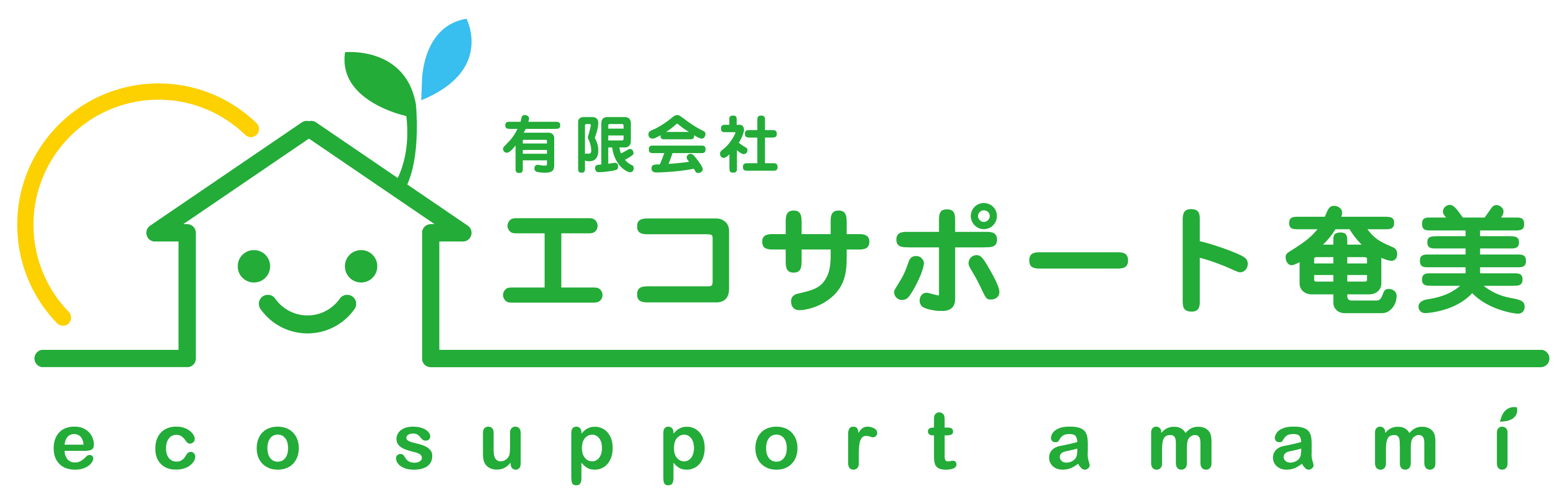 有限会社エコサポート奄美
